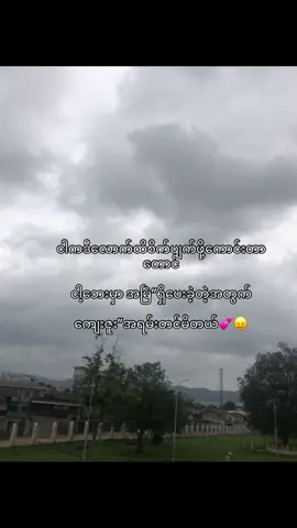 ကျေးဇူးအရမ်းတင်တယ်😖💕#မောင်း #feel #viewsproblem #စာတို #viewsproblem #live #photos