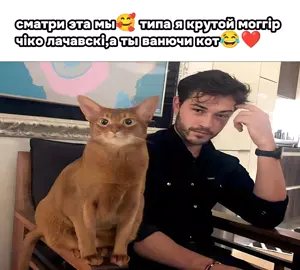 ну да мы@𝓻𝓮𝓼𝓽𝓸𝓻𝓮 #chicolachowski #мы #бро 