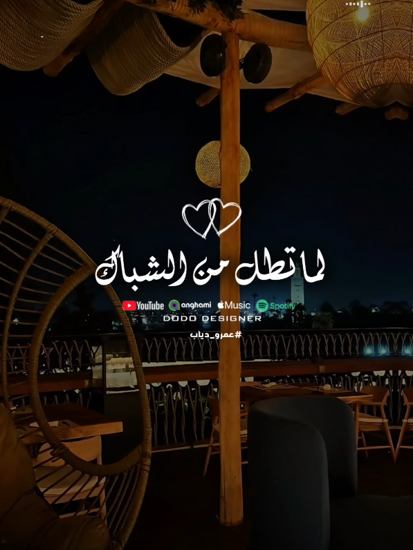 حبيبتي ملاك💝🎀 #عمرو_دياب #حبيبتي_ملاك #🖤dodo🖤 #الـــدود_واقــطــع #تصميم_فديوهات🎶🎤🎬 #for_you #foryoupage 