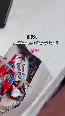 #الهدايا_الحلوه #اكسبلورexplore #🇴🇲 #حبيبي #عمر_دياب 