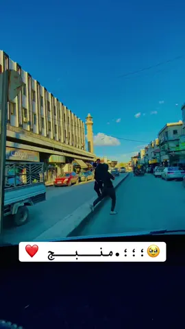 #منبج #جرابلس #ترند #مشاهير_تيك_توك #سوريا #السعودية #الشرقية #الفرات #حزن 👌🏻🥰