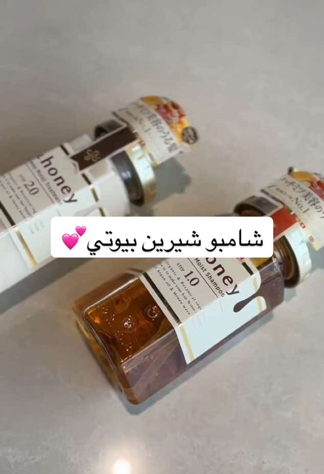 يرطب من قلب والريحة تجنن وثابته 💕  #شيرين #بيوتي #شعر #اند_هني#سي_فالي #fyppppppppppppppppppppppp 