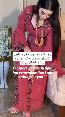 #forupage #foruyou #foryoupage❤️❤️ #پشتون_تاجیک_هزاره_ازبک_زنده_باد🇦🇫🦁 #huda @بـــــهـــار @𝐀𝐥𝐨𝐧𝐞🖤𝐆𝐢𝐫𝐥 @✨ 𝓢𝓹𝓸𝔃𝓱𝓶𝓪𝓲 🌙 @Dr.Mastani 🇵🇸 @𝐙𝐦𝐚 𝐳𝐚𝐫𝐠𝐨𝐨 @Waliullah SAHIBZADA @🔥༺𝓗𝓸𝓸𝓻𝓪🐆 @مـــــلا🦋لــــــــه 