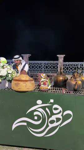 شاي فهران ♥️🌱#النماص #ممشى_الضباب #محمد_بن_فهران #اكسبلور 