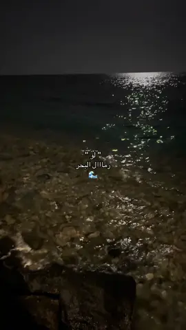 #اكسبلور #explore #بحر