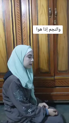 #قرآن #فاطمة #جميل 