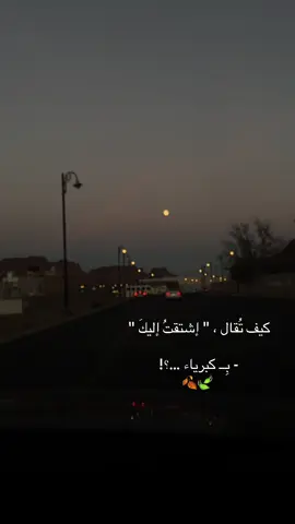 توحشني وانت بجنبي #قمر_اليوم_بعدستي #وحشتني 