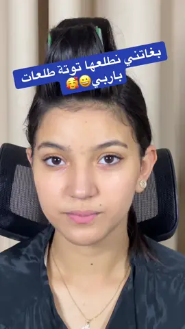 دخلوا عندي instg #mouradmkp #makeup #foryoupage❤️❤️ #marrakech #maroc #algeria 