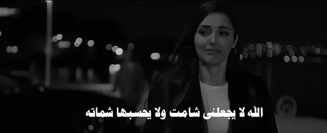 الله لا يجعلني شامت ولا يحسبها شماته#fyp #explore #اكسبلور #عراقي #viral 