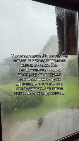 Бедный старина Джо, его сарай снова смыло 