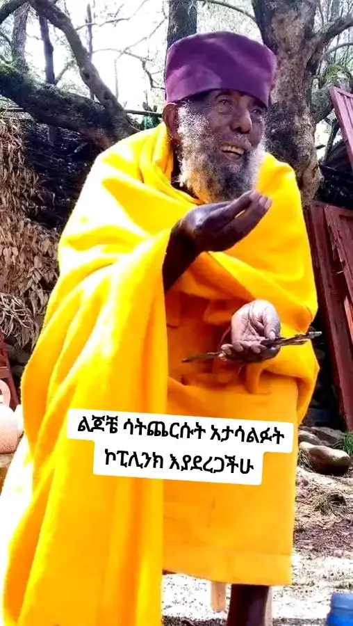 #አባታችን_ሆይ #አባታችን_ሆይ #ኦርቶዶክስ #ድንግል_ማርያም_እናቴ #እግዚአብሔር_ብርሃኔና_መድኀኒቴ_ነው #እትዮጵያ_ለዘላለም_ትኑር🇪🇹🔥💪🇪 #ገብርኤል_ኃያል_19❤🙏 #ገብርኤል 