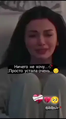 #разбитоесердце💔🥀 #боль🥺💔😥 