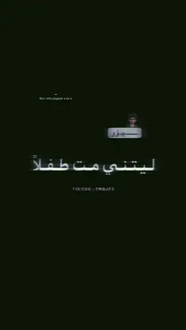 ليتني 💔..!  .  .  .  .  .  #المصمم_سيزر #تصميم_فيديوهات🎶🎤🎬 #الشعب_الصيني_ماله_حل😂😂 #اعادة_النشر🔃 