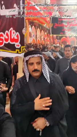 #السلام_على_الحسين_و_على_اصحاب_الحسين #السلام_عليك_يا_ابا_الفضل_العباس_ع #عاشوراء_الحسين_محرم_الحرام 