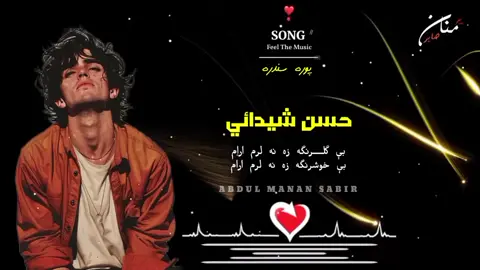 #HassanShedai  #OldPashtoSong  #PashtoLarghoniSandari  #پوره_سندره💕  #furyoupage 