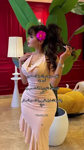 يكفي انك اول ظبي ياخد من الصقر عين 🫦.. #مروج_الرحيلي #💋💋💋 #اكسبلور #شيلات  #اقول_مزيون_واشباهك_مهيب_اربعين #creatorsearchinsights #greenscreen #fyp #قصيد #مدغم_ابوشيبة 