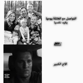 اه ياا الاخ الكبير 😪💔#foryoupage #fypシ゚ #f #viral #fyp #vira #vira #viralvideos #v #d #vi #videoviral #funny 