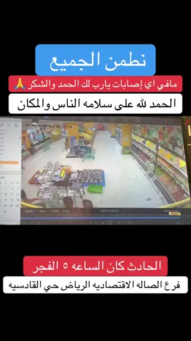 #الصالة_الاقتصادية #حادث #التريلا 