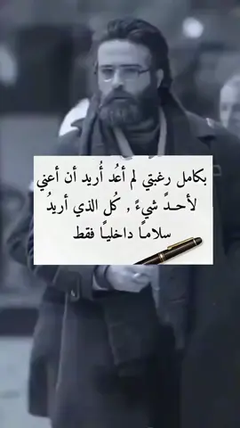 #نصيحه_عابره👌🏻 #اقتباسات_عبارات_خواطر_عميقه #اقتباسات_عبارات_خواطر 