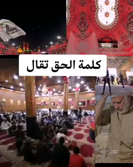 كلمة الحق تقال ⭕️ شباب فزعتكم تابعو حسابي الاحتياط @أبو الأكبر الزينبي *313*  #الشعب_الصيني_ماله_حل 