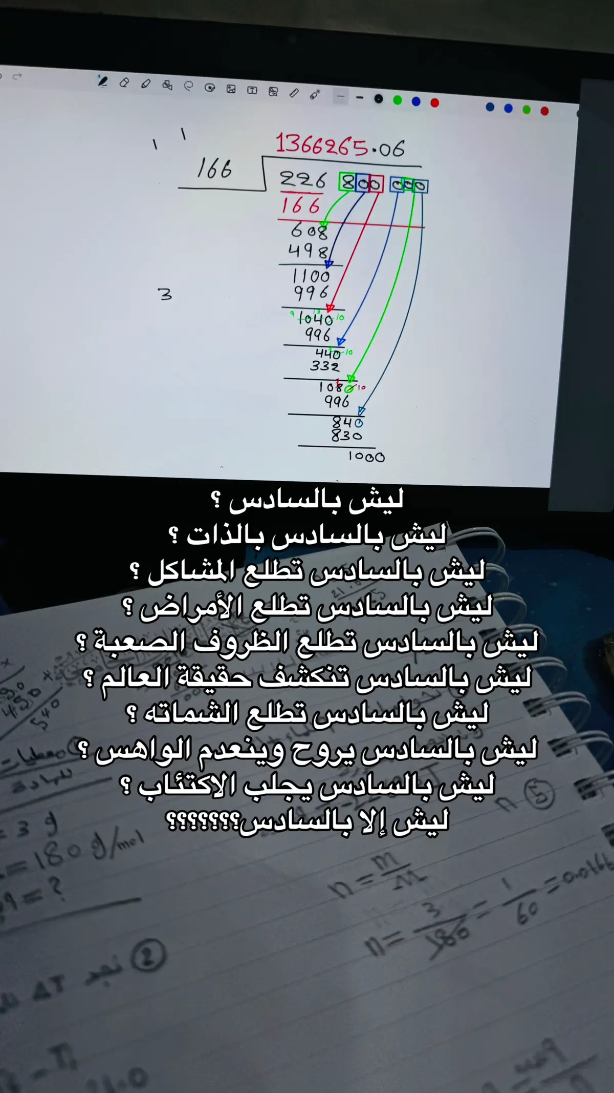 #سادس #سادسيون #سادس_اعدادي #4u 