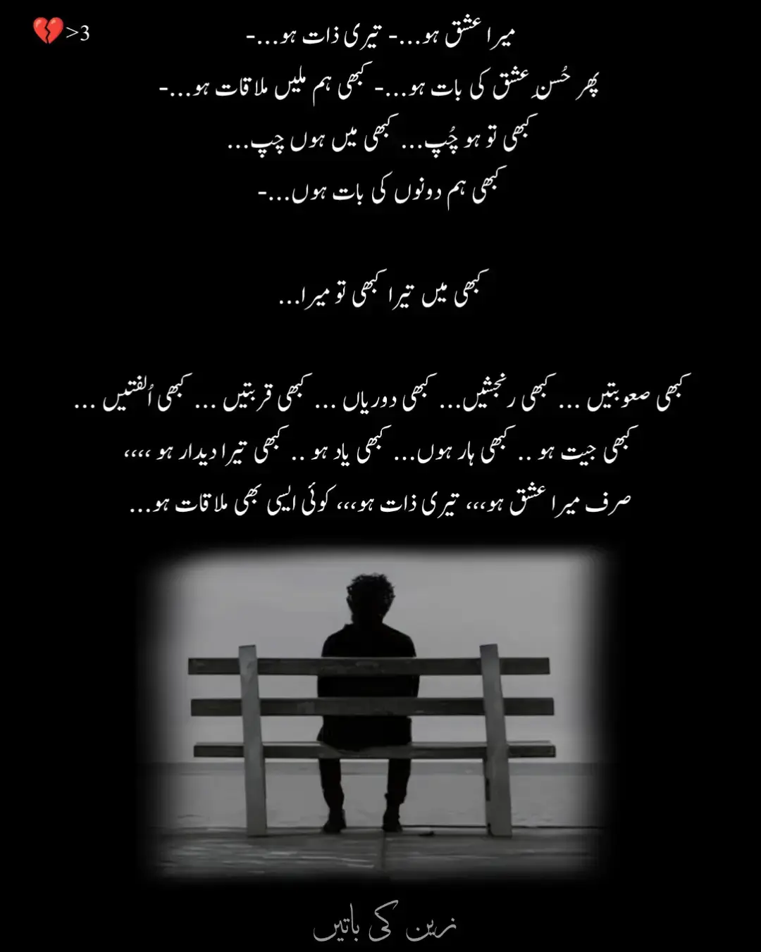 #zain_ki_baten_z♥w #poetrystatus #jonalyapoetry #poetry #myprofilevewrs #famusvideo #100k #mynewaccount_support_me #duet #dueto #fypシ゚ #fyyyyyyyyyyyyyyyyyyyyyyyyyyyyyyyyyy #blackstatus_urdu_poetry #creatorsearchinsights #growmyaccount #plzrepostviralvideo #account #🥺 #plzztiktokunfreezmyaccunt #viewsproblems #100kviews #foryoupage #foryou #1million