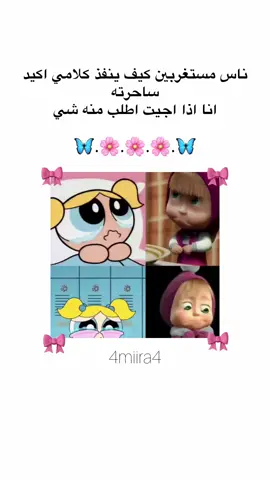 🥹❤️ #ميرو_ماغيرها #ivan_mira #وهيكااا🙂🌸 #foryoupage #ام_شبر_ونص🌚 #الشعب_الصيني_ماله_حل😂😂 