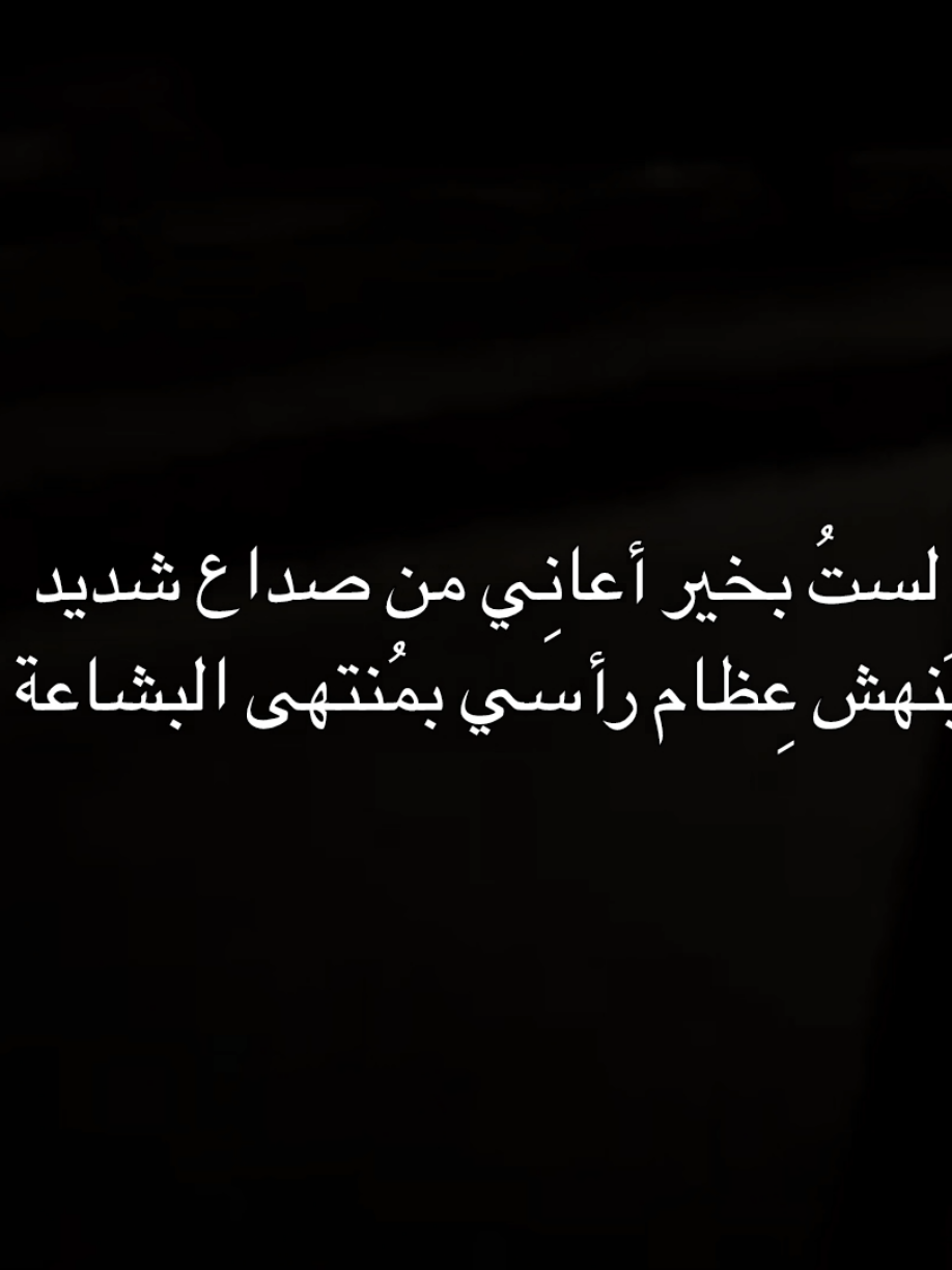 لستُ بخير 💔. #علي_عليه_السلام  #قصائد_حسينية #سيد_مهدي_البكاء  #محمد_باقر_الخاقاني 