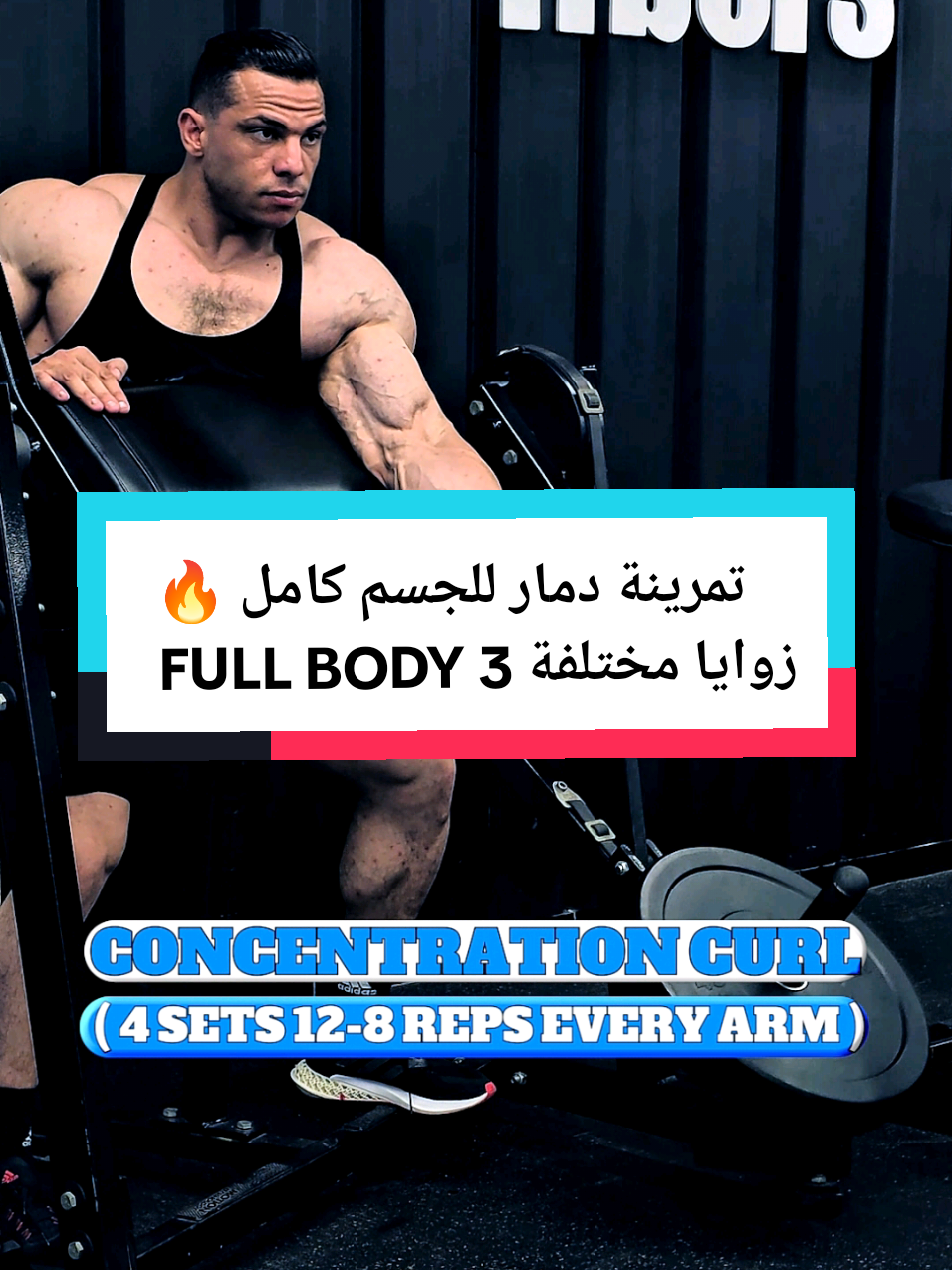 ده جدول زوايا مختلفه لتمرينة fullbody الجزء الثالث 👇 متنساش تسيبلي في كومنتات اي العضله الضعيفه الي عندك وجدول تمرين بتاعها وهقلك نعالجها بانهي اسلوب تمرين يا بطل 💪👇  Full body workout plan Full body 3 Romanian deadlift ( 3 sets 12-8 reps )  Leg press narrow stance ( 3 sets 15-12 reps )  Decline cable fly ( 4 sets 15-12 reps )  Single arm cable row ( 3 sets 12-8 reps)  Row machine wide grip ( 3 sets 12-8 reps )  Reverse rear delt cable fly ( 3 sets 12-8 reps) Cable lateral raises ( 3 sets 12-8 reps )  Concentration curl ( 4 sets 12-8 reps every arm ) Cable kickback ( 4 sets 12-8 reps ) اعمل save للفيديو  وجرب نظام full body  ولو عاوز جدول تمرين معين اكتبلي  في كومنتات  كان معاكم اخوكم احمد نبوي ❤️ تمرين صدر chest  تمرينة ظهر  تمرينة كتف  تمرينة زراع  تمرينة بايسيبس تمرينة كامله قوية  #gym #backworkout #Fitness #workout #fitnessmotivation  #backworkout #chestday #armday #trending 