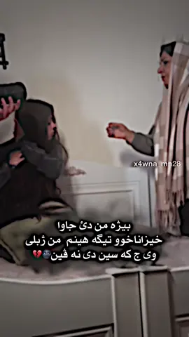 #اشقم #دهوك_زاخو_سليماني_ئاكري_ئامیدی_هولیر @𝟕𝐚ˢ𝐦𝟎ⁱ𝐨𝟎ᵈ#ʳ𝟎𝟑ᵃ𝟓 #فرنسا🇨🇵_بلجيكا🇧🇪_المانيا🇩🇪_اسبانيا🇪🇸 #ئه_كتيڤ_بن💔😌 #اكسبلور 