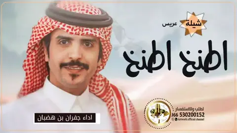 #شيله ابك اطنخ اطنخ كامله 