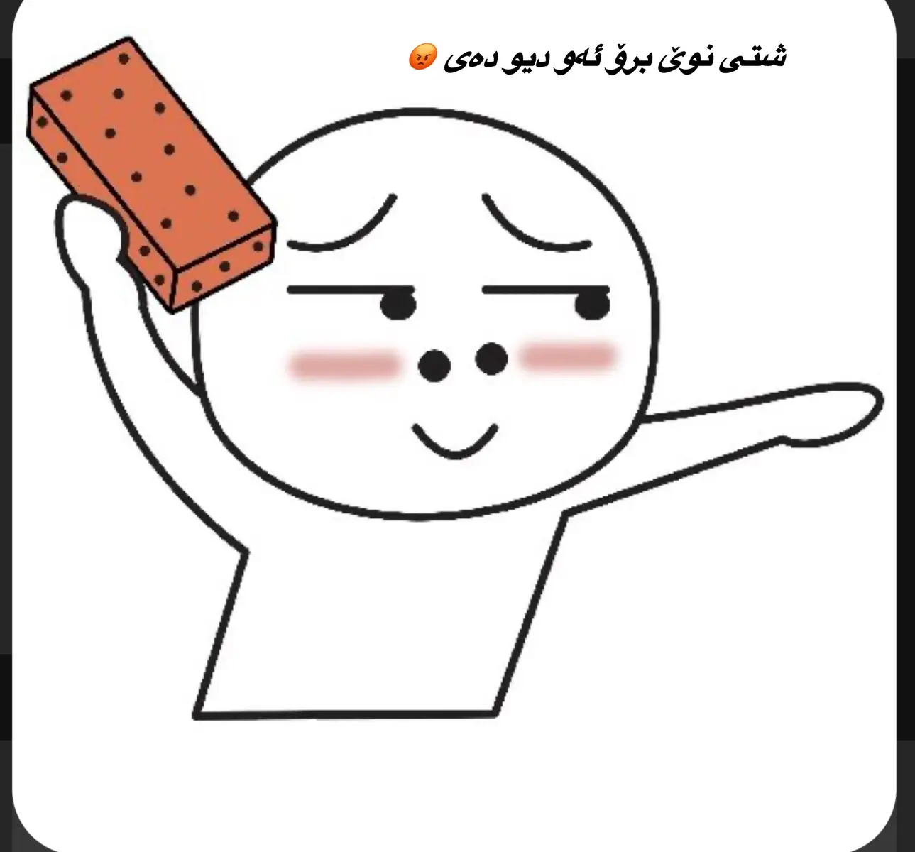 بەس  بەجدی ئەکتیڤم دابەزیوە جا با رونکردنەوەش بدەم     هەندێک پۆستی من ئەبەن لە ئەکاونتی خۆیان پۆستی ئەکەن ئاخر من  بەوانەوە ماندوو ئەبم تۆش پۆستی من ئەبەی یانی من کردومە عەیبە  