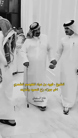 #فهيد_اللغيصم #فالح_السلماني #اكسبلور #شمر #اكسبلوررر #شمر_الطنايا #الاسلم #سنجاره #قصيده #ترند #لايكات #حايل #شمر_السناعيس_الضياغم_الطنايا #شعر #الغلباء #الطنايا_سناعيس_شمر #تصميم 