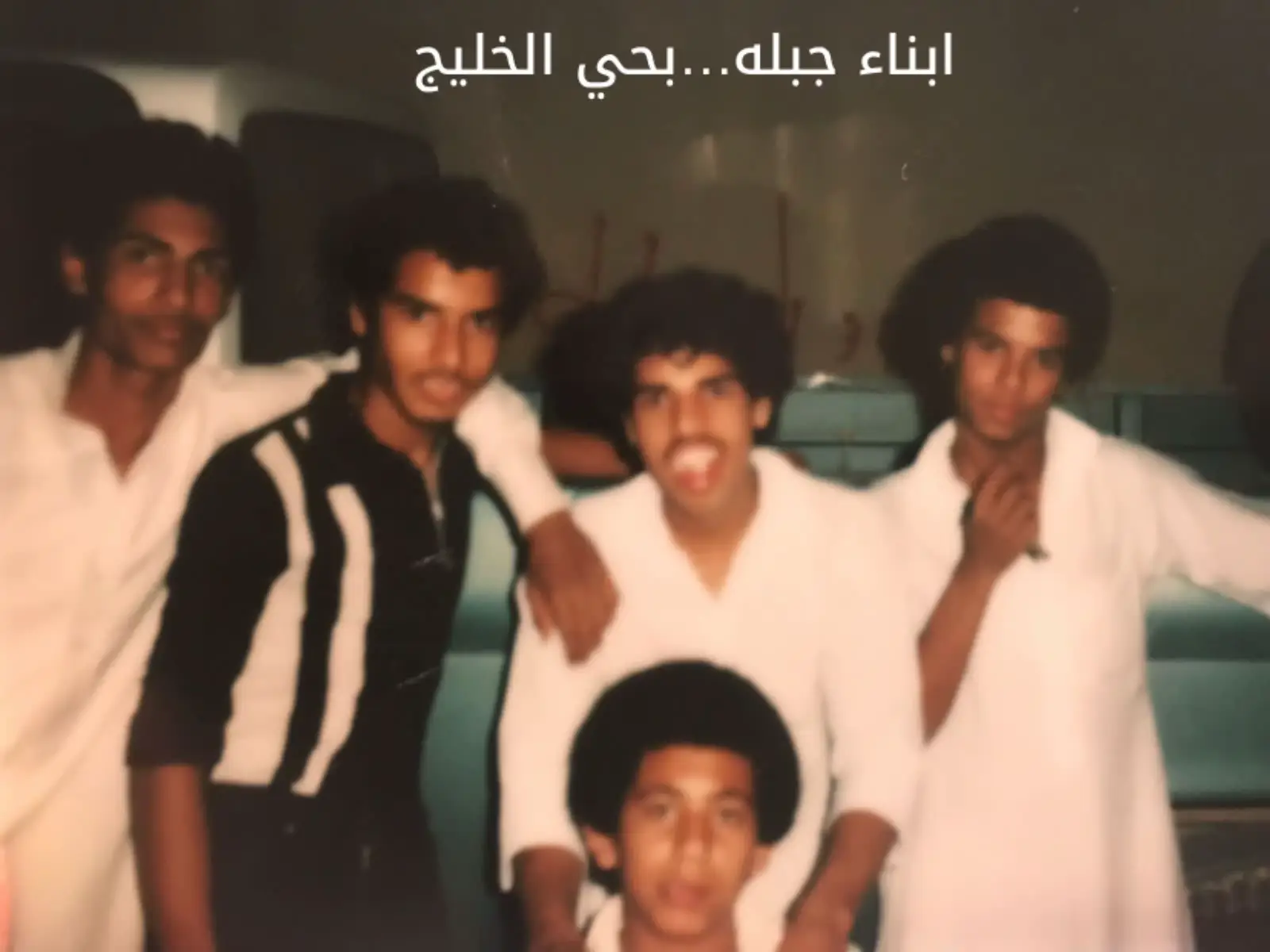 يمين الصورة سامي عيسى الحمد.. احمد جاسم القصب.. عبدالله جاسم القصب.. شكري حمد بن راشد لاعب الاتفاق سابقآ واسفل الصورة سعد خليفة عبدالله الشنو يرحمه الله 