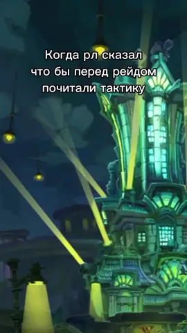 Многа букав🤣 Подпишись не ленись😉#ворлдофваркрафт #worldofwarcraft #worldofwarcraftmemes #warcraftmemes #warcraft #recommendations 