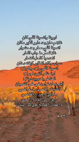 غلاهم هان بعد دارو للغير مكان💔#شعرليبي_شتاوي_غناوه_علم_🇱🇾 #هواجيس #الزاويه_العنقاء_ليبيا👌🏻🇱🇾❤️🔥 