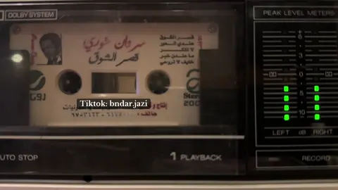قصر الشوق #مروان_خوري #كاسيت #2005 