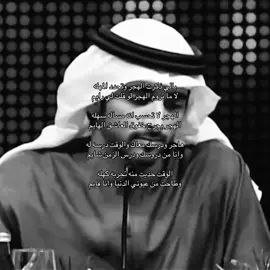 يالي ذكرت الهجر وتحدد المهله . #فزاع #قصيد #اغاني #هواجيس #حزن #طرب #اكسبلور #explore #fyp #ksa #sad 