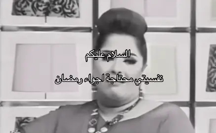 اشتقت وهو ماله كم شهر مخلص ههههههه  #explore #اكسبلور #fyp #حلاوة_اللقاء #هيا_الشعيبي #foryoupage #رمضان #الشعب_الصيني_ماله_حل😂😂 