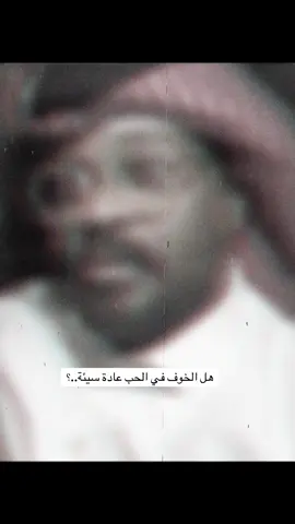 الخوف#ياسر_خميس @ياسر الخميس الاحتياطي 