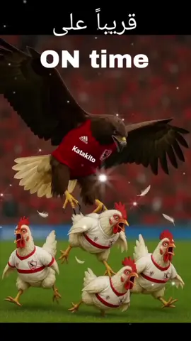 قريباً على اون تايم #الاهلي #الأهلي 