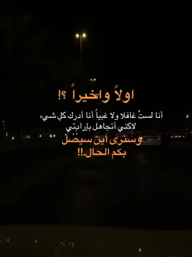 #طبرجل #ترند_جديد #الشرارات509 #foryou #explor 