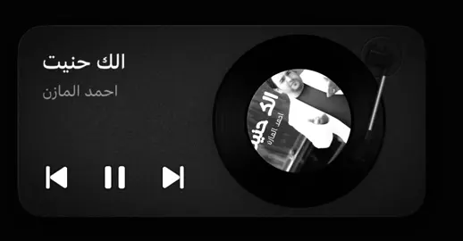 شنو بحضاني ماحسييت .💔#مسرعهه🔈🎧 #capcut #uoyrof #foryoupage #اغاني_مسرعه💥 #pyf 