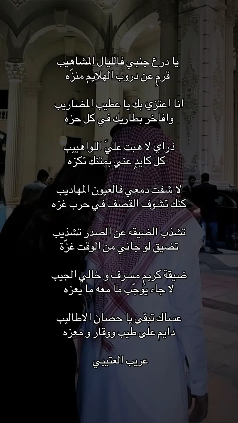 #fypシ゚ #الشاعره_عريب #explore #الاخ 