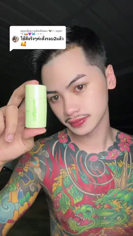 ตอบกลับ @🐎✧⭒หนูพร🕊️🥃💜🦋⭒✧࿐ รอยสิว กระชับรูขุมขน ลดหมองคล้ำ #มาร์คหน้า #Glad2Glow #ป้ายยาtiktok #พิกัดในตะกร้า #tiktokครีเอเตอร์ 