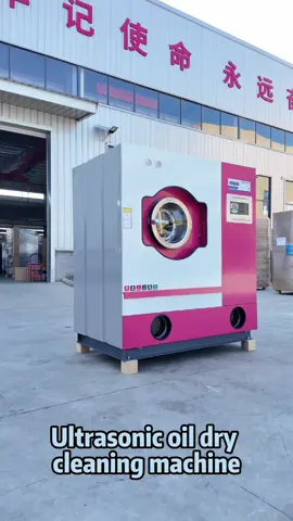 Customized color version ultrasonic oil dry cleaning machine#commercialwashingequipment #industriallaundrymachine #dryerventcleaning 