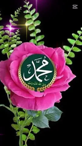 #اللهم_صلي_على_نبينا_محمد 