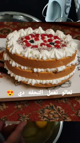 المشكله اني فعلا كسولة😭😂❤️#f #fyp #طبخ #كيك #طبخات #كيكه #c #s #m #fyp #l #a 