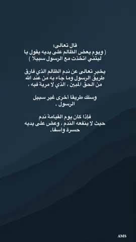 طاعه رسول الله  #ترند  #قران #صباح_الخير 