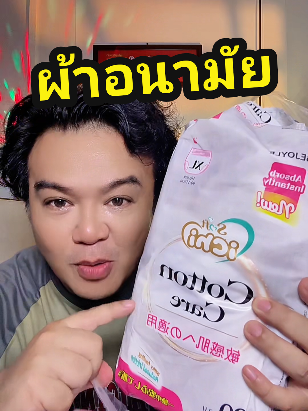 ผ้าอนามัย #ผ้าอนามัย #ผ้าอนามัยแบบกางเกง #tiktokป้ายยา 